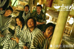 国内二十部笑断气的电影,盘点国内20部让人捧腹大笑的喜剧佳作