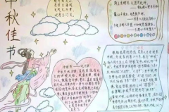中秋节的话语怎么写,月圆人更亲