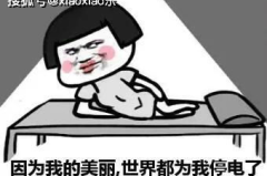 幽默风趣笑话,校园里的幽默风趣笑话集锦”