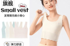 12岁女孩穿小背心,何时穿小背心，如何选择？”