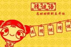 挥手告别猜一字谜,揭秘‘挥手告别字谜背后的智慧与趣味”