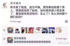能让人瞬间爆笑的笑话,笑点爆棚！一秒让你笑到肚子疼的爆笑笑话集锦
