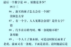 脑筋急转弯大全及答案100个难度一点,脑筋急转弯全攻略，智慧与幽默的碰撞