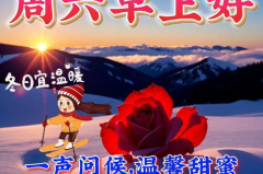 11月1日祝福语,温馨祝福满载时光