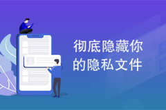 私密文件在哪里看,一探究竟的探秘之旅