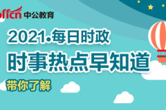 今日热点新闻事件,警方调查结果公布”