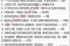名言名人摘抄大全,名人名言摘抄精华集