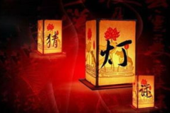 猜灯谜打一字,一横一横又一横，一竖一竖又一竖，左一竖，右一竖，一竖一竖又一竖——猜一字谜底揭晓