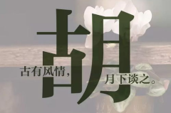 微信头像带自己的姓,微信头像新潮流，彰显独特个性