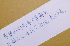 有涵养的简短个性签名,个性签名中的修养与品味